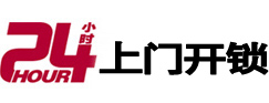 永清专业电话开锁服务